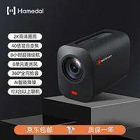 Hamedal 耳目達 VM33 2K高清網絡無線直播攝像機廣角家用視頻戶外手機電腦攝像機內置麥克