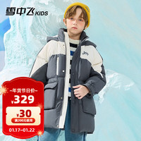 雪中飞 SNOWFLYING童装儿童羽绒服男童撞色中长款字母印花中大童羽绒服加厚冬季外套 深灰色 140cm