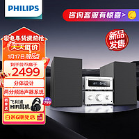 PHILIPS 飞利浦 M6509 桌面HIFI音响 迷你音响 CD机 CD播放机 播放器