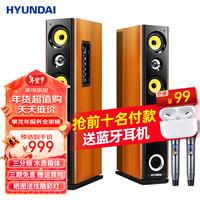 HYUNDAI现代 家庭影院KTV电视客厅家用音响无线蓝牙低音炮三分频k歌组合木质落地卡拉ok歌套装音箱 318-66