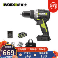 WORX 威克士 20点：WORX 威克士  无刷锂电冲击钻  WE362.1