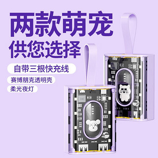 倍特源迷你透明机甲自带线充电宝20000毫安时小巧大容量安卓手机oppo小米vivo华为苹果手机通用 版 【自带线+提速300%】月光白