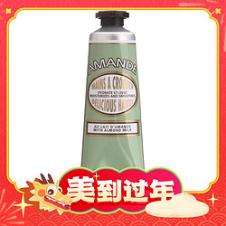 L'OCCITANE 欧舒丹 润手系列 甜扁桃杏仁护手霜 10ml