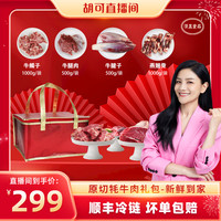 肃鲜 牦牛鲜肉新年礼盒现宰牦牛腱子腿肉牛蝎子6斤