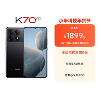 Redmi 红米 K70E 墨羽 12GB+256GB