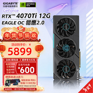 GIGABYTE 技嘉 RTX4070Ti 12GB 猎鹰OC 2.0显卡