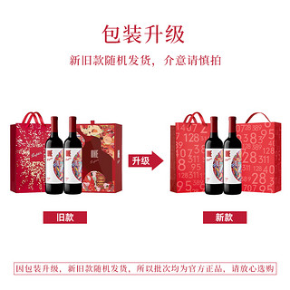 Penfolds 奔富 一号红酒年货礼盒装法国干红进口葡萄酒送礼750ml*2