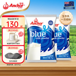 Anchor 安佳 调制乳粉 新西兰进口安佳全脂乳粉 青少年成人奶粉 全脂奶粉1kg*2袋