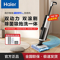 Haier 海尔 双动力洗地机吸拖洗一体机器人家用智能扫地机自动清洁Z9