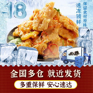 锅包肉4斤东北老式锅包肉半成品预制菜空气炸锅食材糖醋里脊商用