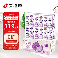 Binggrae 宾格瑞 韩国进口牛奶 香芋味牛奶饮料 200ml*24