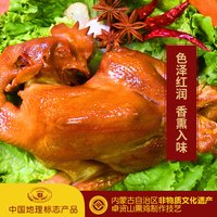 卓资山熏鸡李珍熏鸡内蒙古老字号整只扒鸡烧鸡手撕即食900克