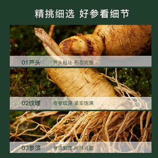 半山农 长白山新鲜人参 250g 滋补品