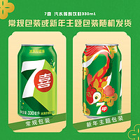 pepsi 百事 可乐7喜柠檬味汽水碳酸饮料330ml*24罐整箱（包装随机）