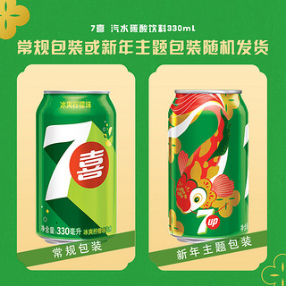 pepsi 百事 可乐7喜柠檬味汽水碳酸饮料330ml*24罐整箱（包装随机）