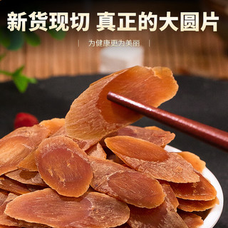 同芙 红参大片100g 长白山人参红蔘人身含片切片泡水