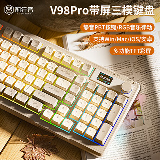 EWEADN 前行者 V98Pro三模带屏幕机械手感薄膜键盘奶油灰键盘 奶油灰Pro三模键盘带屏版RGB灯效