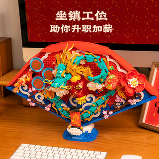 PANTASY 拼奇 中国传统节日系列 18010 龙重登场 新春立体扇
