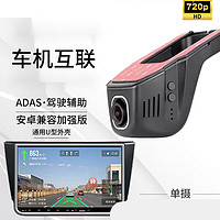 品怡 高清隐藏式行车记录仪USB免接线安装ADAS驾驶辅款