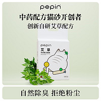 PEPIN 艾草猫砂中药配方猫砂2.5kg