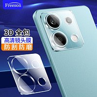 Freeson 适用小米红米Note13 Pro高清镜头膜RedmiNote13pro手机膜3D钢化膜手机后摄像头保护贴膜防刮耐磨