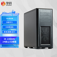 挚科（ZHIKE）ZKT330 英特尔i9 14900K D5 128G RTX4090 24G*2 深度学习AI绘图工作站电脑主机支持双路GPU 14900K|D5 128G|RTX4090 24G*2