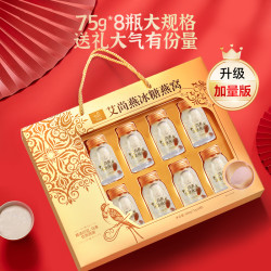 艾尚燕 中秋礼盒艾尚燕冰糖即食燕窝礼盒送礼孕妇礼物产妇营养滋补送长辈