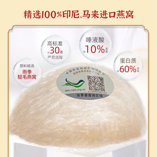 艾尚燕 冰糖即食燕窝 75g*8瓶