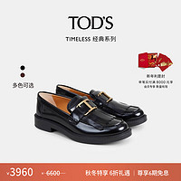 托德斯 TOD'S【秋冬特享】女士TIMELESS大T扣皮革流苏乐福鞋休闲皮鞋女鞋 流苏黑色 36.5