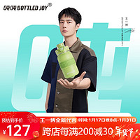 BOTTLED JOY 波特的乔伊 316不锈钢保温杯女士吨吨桶大容量水杯男士便携杯子小学生 绿动社500ml