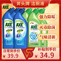 AXE 斧头 牌（AXE）晶怡灭病毒洁厕液 厕所马桶除菌清洁剂 除菌500g*3+灭病毒480g*3瓶