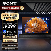 SONY 索尼 XR-65X95EK 65英寸MiniLED 4K120Hz全面屏电视