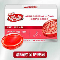 Lifebuoy 卫宝 护肤透明香皂105g