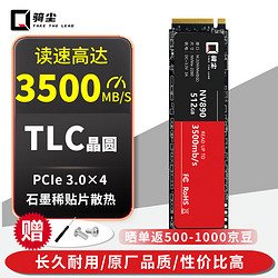 骑尘 固态硬盘M.2接口（NVMe协议） NV890（PCIe3.0X4）3500M/s读速 256G