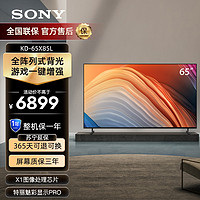 SONY 索尼 KD-65X85L 65英寸 4K HDR120Hz高刷全面屏液晶电视机