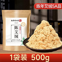 88VIP：DR.CHU 初医生 艾灸陈艾绒500g