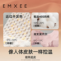 EMXEE 嫚熙 超皮孕妇秋衣秋裤套装