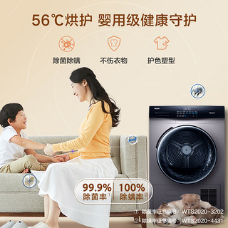 Haier 海尔 烘干机家用烘衣服10kg干衣机滚筒全自动除菌Mate3