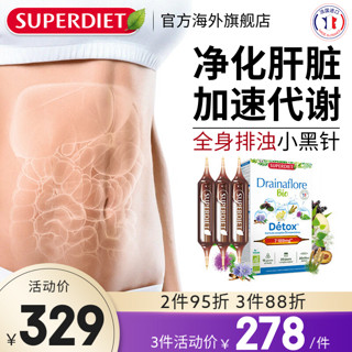 SUPER DIET 法国SuperDiet排毒小黑针1盒20支