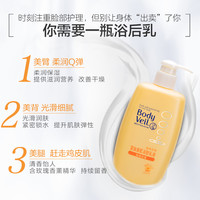 Mentholatum曼秀雷敦 包邮曼秀雷敦女士护肤润肤乳身体乳保湿不干燥250ml