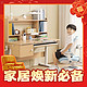 家装季：京东京造 JZ300-12T+H1 儿童实木学习桌+追背椅 蓝色 1.2m