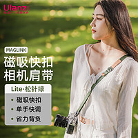 ulanzi优篮子小隼Maglink磁吸快扣相机肩带lite版（松针绿）单反快装背带微单减压斜挎摄影带适用索尼