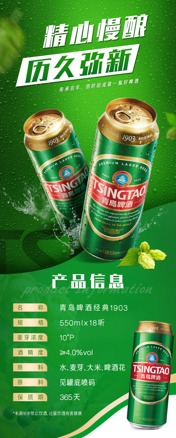 青岛啤酒啤酒_tsingtao 青岛啤酒 经典10度550ml多少钱-什么值得买
