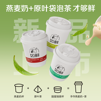 香飘飘 如鲜手作燕麦奶茶混合6杯装