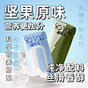 SO YOC 颂优乳 低糖代餐轻食植物蛋白豆奶早餐营养豆乳坚果松子味20盒