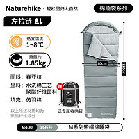 NatureHike 挪客M系列信封带帽棉睡袋可水洗可拼接双人帐篷露营便携睡袋成人 【冬季1~8°C】左1.85kg岩石灰