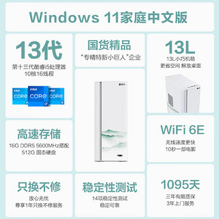 攀升 IPASON 商睿3 酷睿i5办公商用家用台式电脑主机(13代i5-13400 16GD5 512G WiF6 Win11)白色轻舟款27’’ 13代i5 16G 512G WiFi6丨DDR5