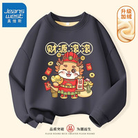 真维斯儿童新年款加绒卫衣秋冬男孩洋气红色龙年上衣男童国潮衣服 秋冬加绒卫衣fdgh11 140