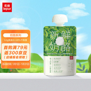 lepur 乐纯 儿童新鲜奶酪 50g*3袋