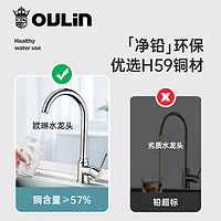 OULIN 欧琳 厨房水龙头增压延伸防溅头水槽冷热水龙头二合一洗菜盆家用，性价比款